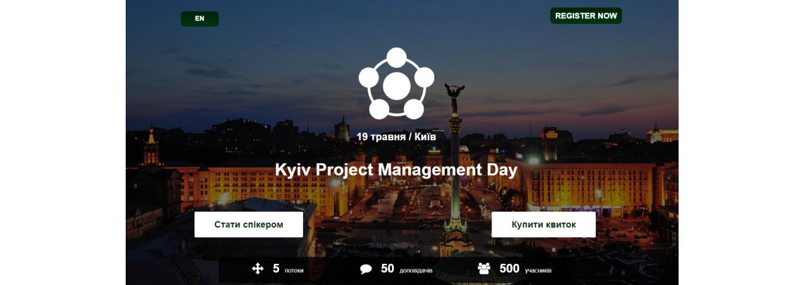 Kyiv PM Day 2018