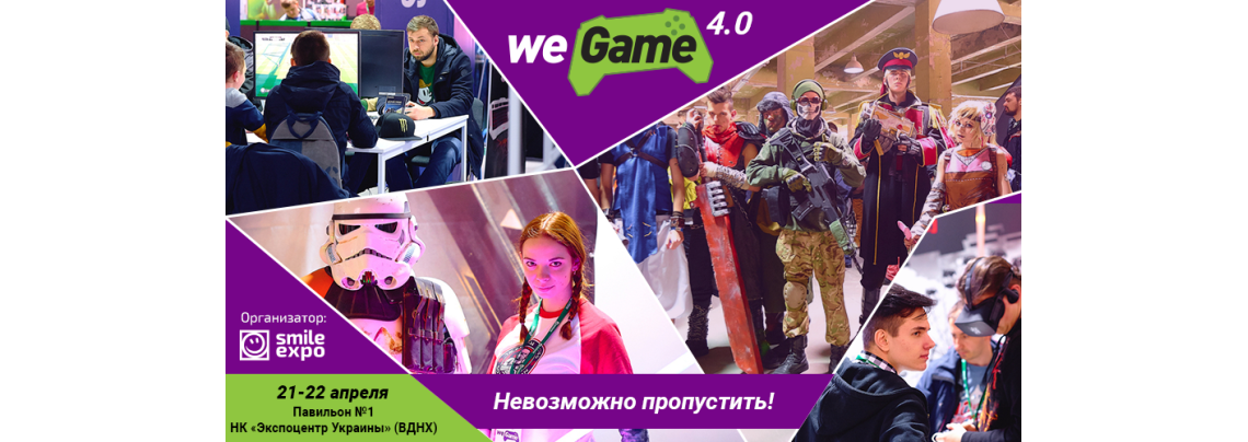 WEGAME 4.0