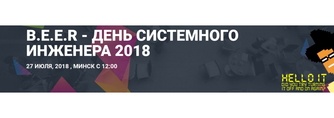 B.E.E.R - 2018