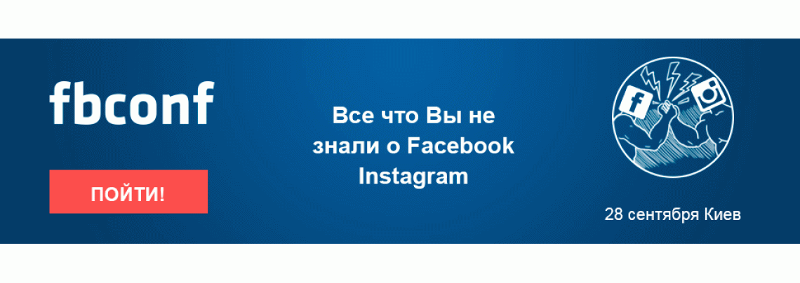 Facebook Conf