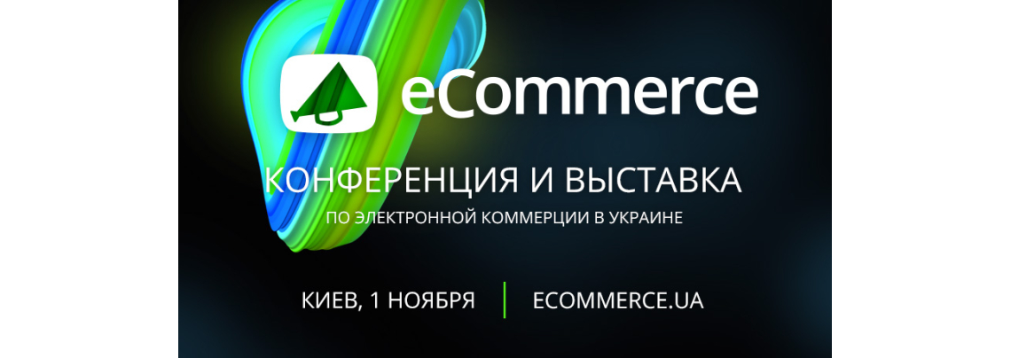 eCommerce 2018