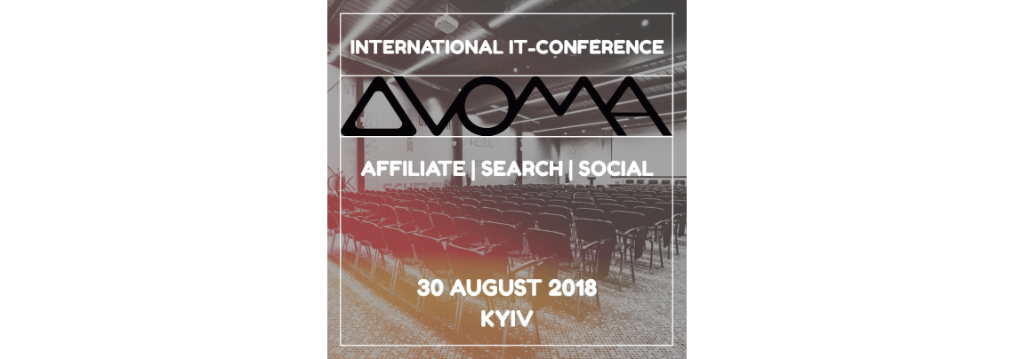 Международная IT-конференция Dvoma 