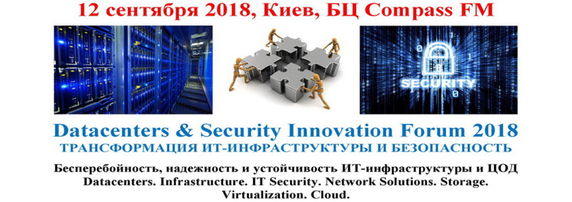 Datacenters & Security Innovation Forum 2018