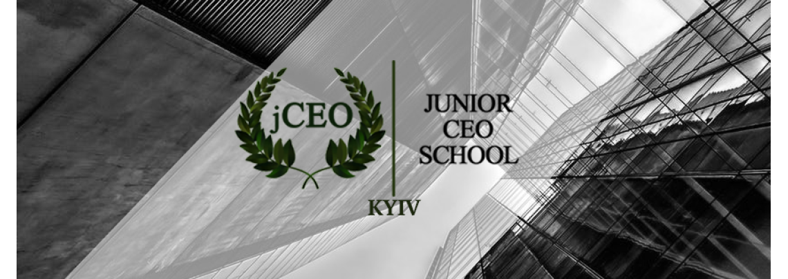 Kyiv Junior CEO School