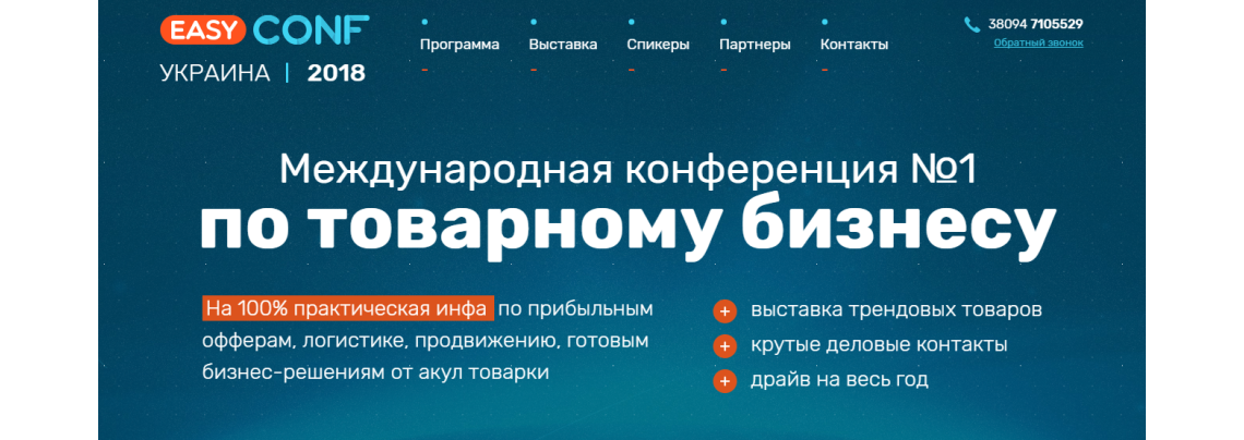 EasyConf