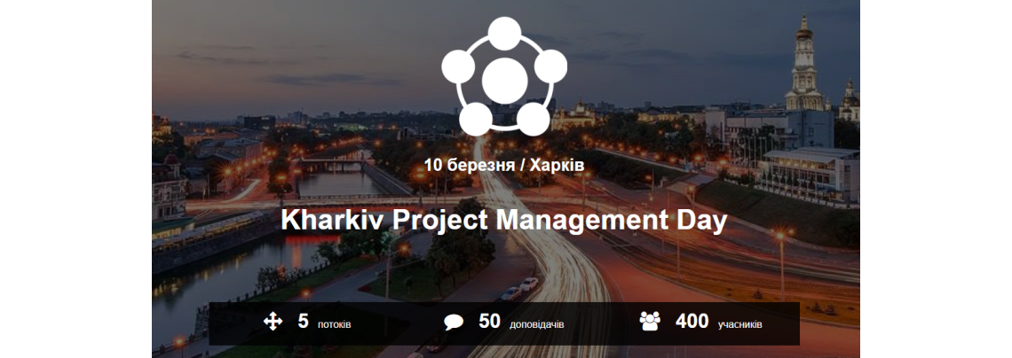 Kharkiv Project Management Day 2018
