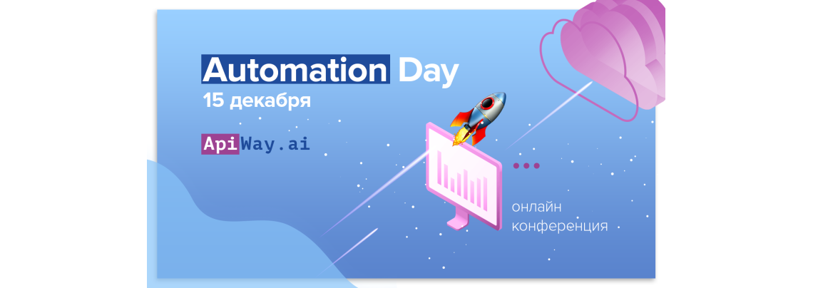 Automation Day