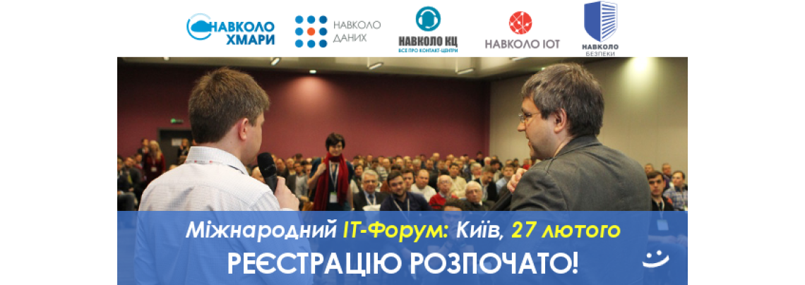 Епіцентр hi-tech – BIT-2018