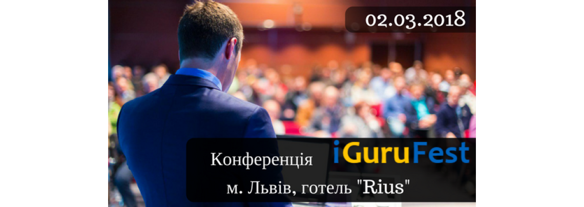 iGuruFest