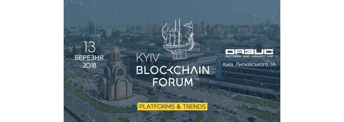 Kyiv Blockchain Forum
