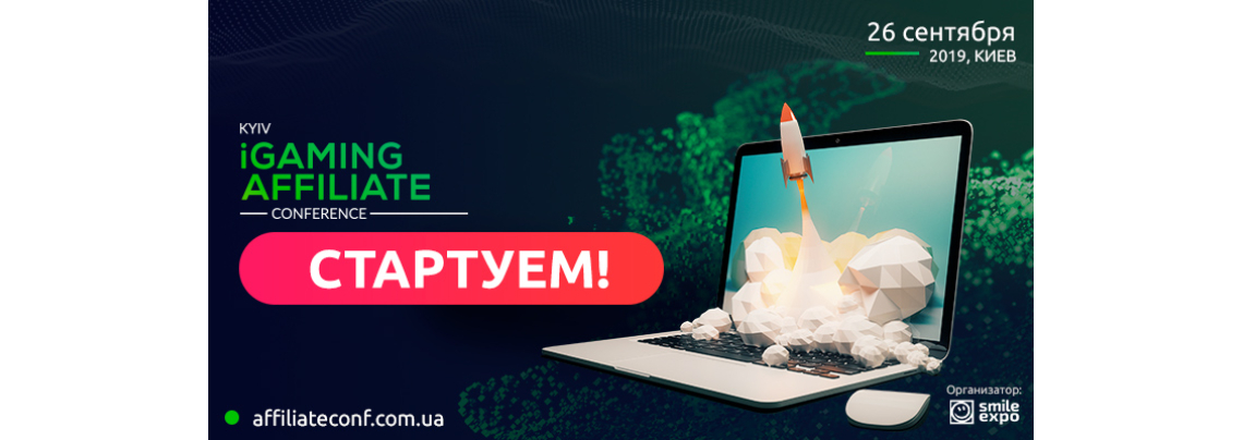 Kyiv iGaming Affiliate Conference 2019