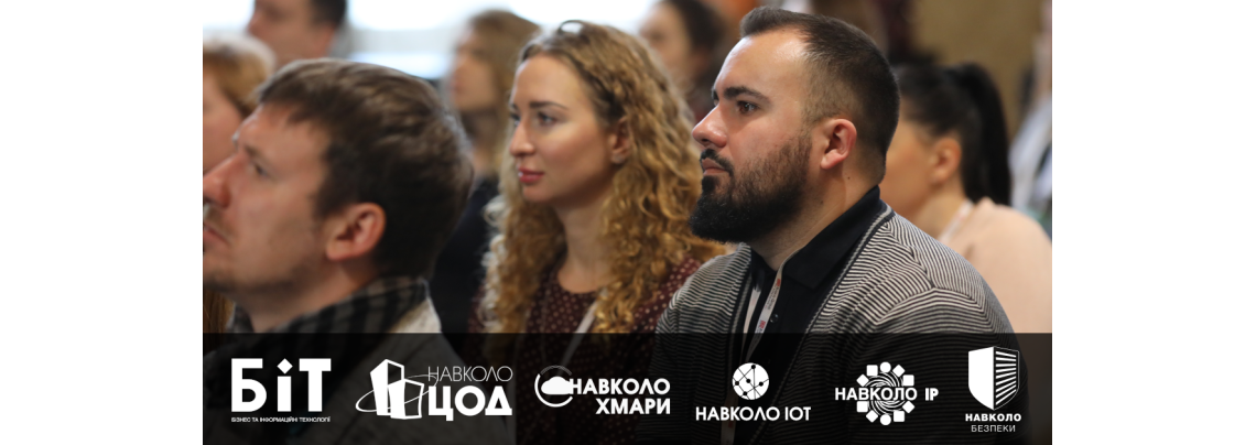 Міжнародний форум BIT-2019 у Миколаєві