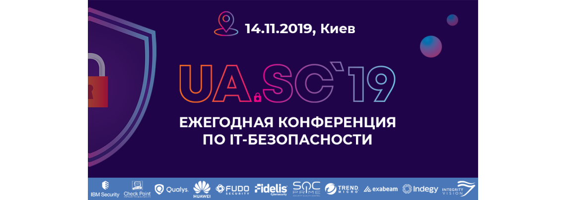 UA.SC 2019 — Всеукраинская конференция по IT-безопасности