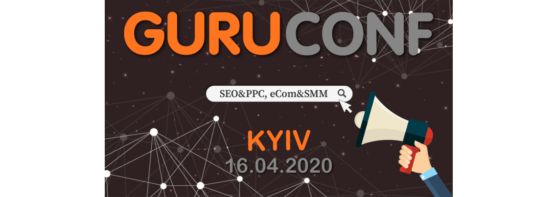 GuruConf 2020