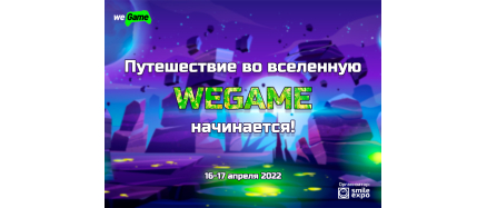 WEGAME 7.0