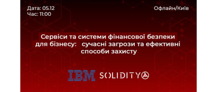 Сервіси та системи фінансової безпеки для бізнесу: сучасні загрози та ефективні способи захисту