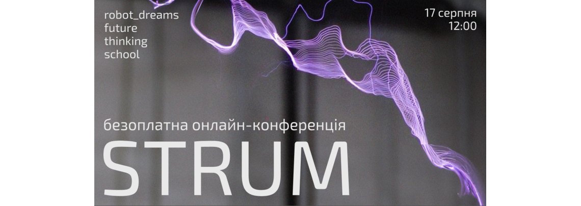 Безоплатна онлайн-конференція STRUM про реалії та виклики українського ІТ від robot_dreams