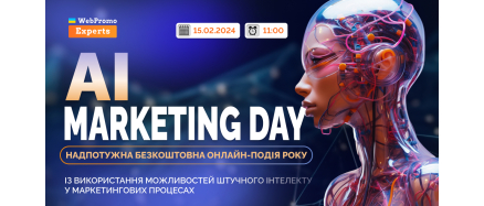 AI Marketing Day