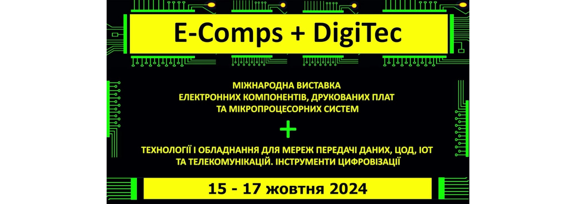 E-Comps+DigiTec 2024