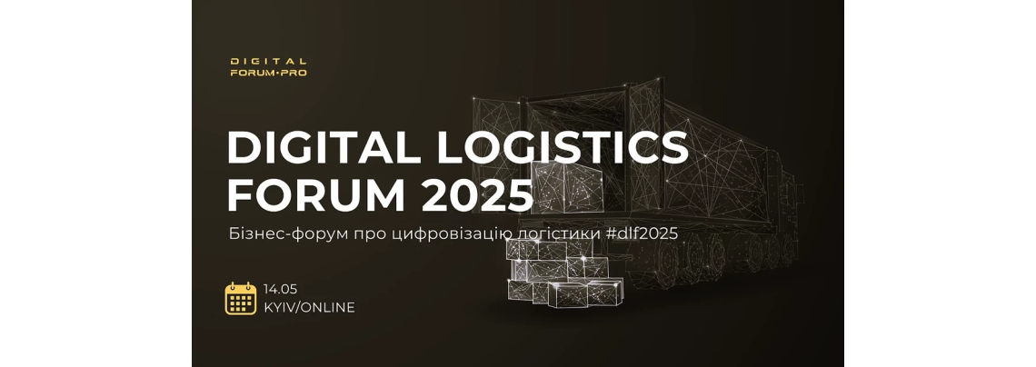 Digital Logistics Forum 2025