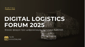 Digital Logistics Forum 2025