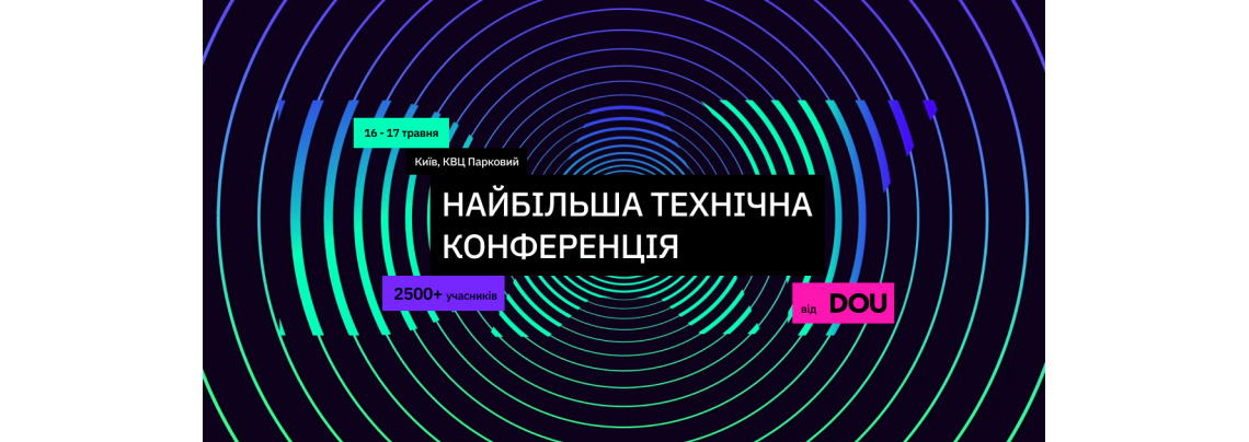 DOU Day 2025 — найбільша технічна конференція від спільноти DOU