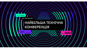 DOU Day 2025 — найбільша технічна конференція від спільноти DOU