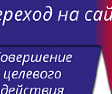 СНИЗИЛИ ПОКАЗАТЕЛЬ ОТКАЗОВ С КОНТЕКСТНОЙ РЕКЛАМЫ В 2 РАЗА