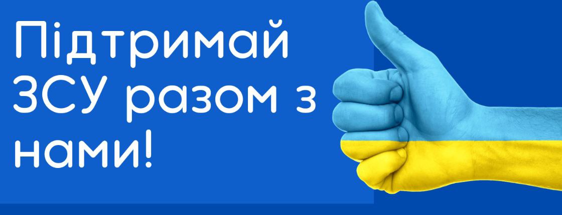 Ми вже на зв'язку, ми знову з вами! На IT фронті ЗСУ