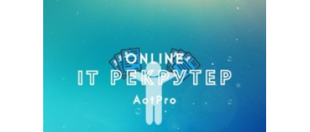 IT Рекрутер Online