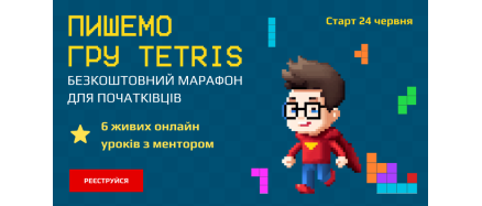 Tetris marathon