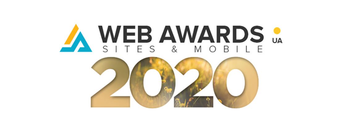 АНОНС: ЕЖЕГОДНЫЙ КОНКУРС САЙТОВ "WEB AWARDS UA" 2020
