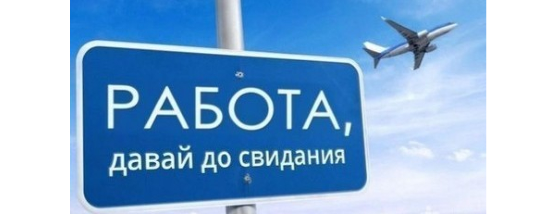 работа...работа - нужно и отдохнуть!