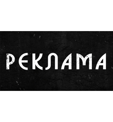 Обновление раздела «Реклама»