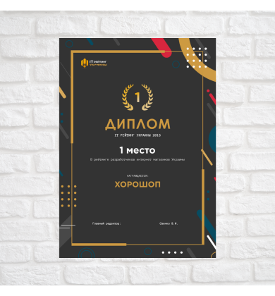 НОВАЯ ПАРТИЯ ДИПЛОМОВ УЖЕ НА СЕРВИСЕ! РЕЙТИНГ РАЗРАБОТЧИКОВ ИНТЕРНЕТ-МАГАЗИНОВ! 