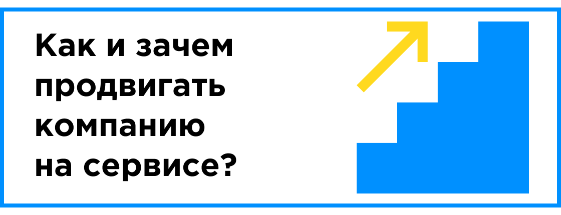 Как и зачем продвигать веб-студию на сервисе “IT Рейтинг UA”