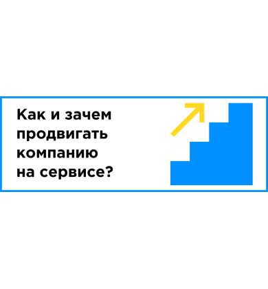 Как и зачем продвигать веб-студию на сервисе “IT Рейтинг UA”