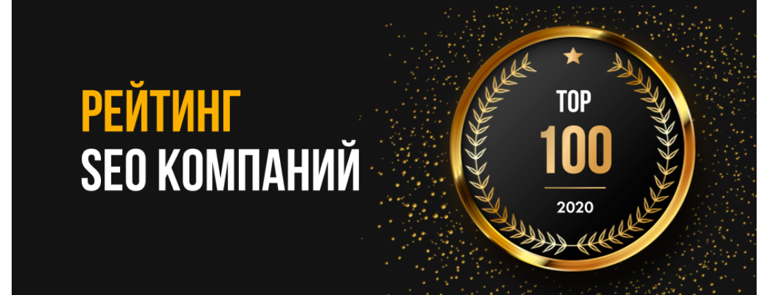 Рейтинг seo компаний Украины + города