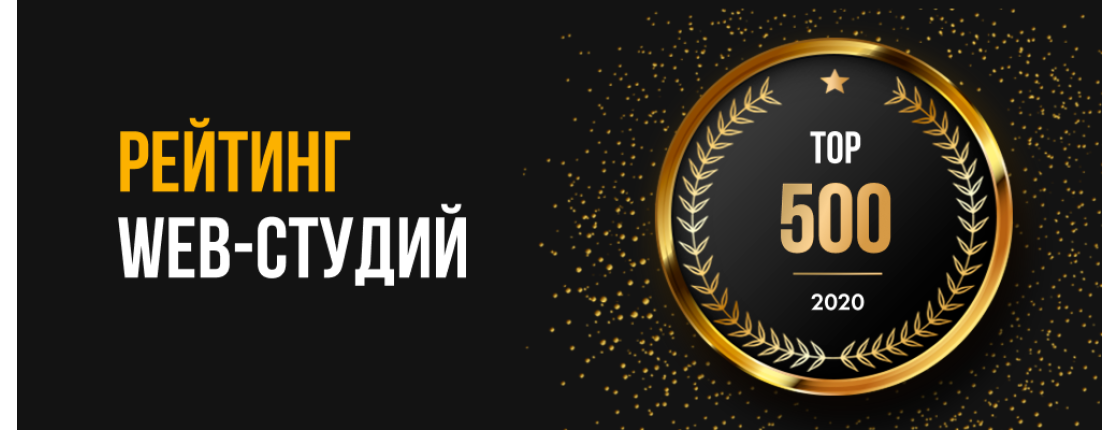 Рейтинг веб-студий Украины + города