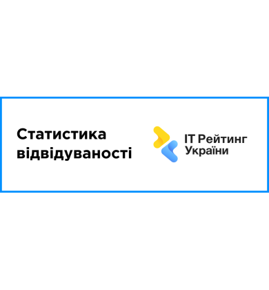 Статистика посещаемости (Company analytics)