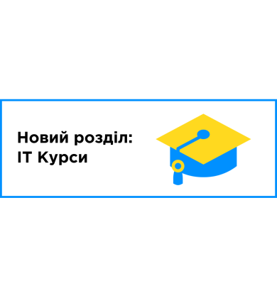 Новый раздел "IT Курсы"