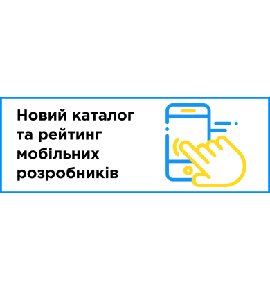Новый каталог и рейтинг мобильных разработчиков