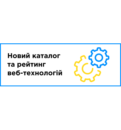 Новый каталог и рейтинг веб технологий