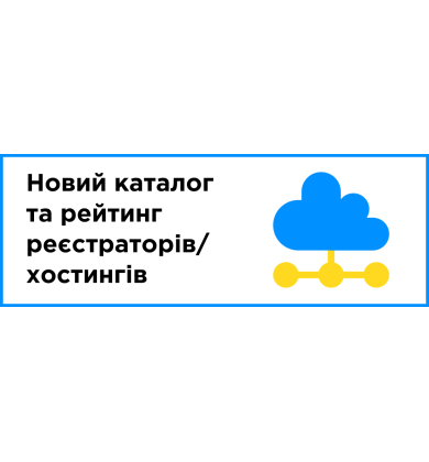 Новый каталог и рейтинг регистраторов/хостингов