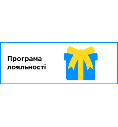 Программа лояльности