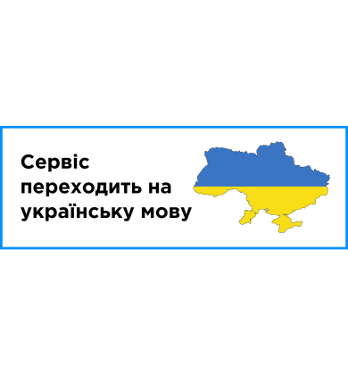 IT рейтинг України переходить на українську мову