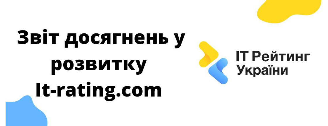 Досягнення за жовтень-листопад