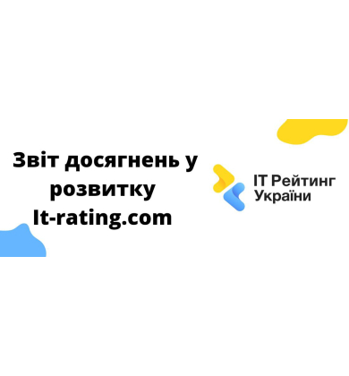 Досягнення за жовтень-листопад