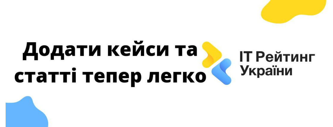 Додати контент тепер легко