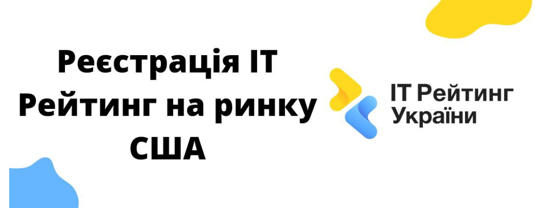 IT rating USA зареєстровано